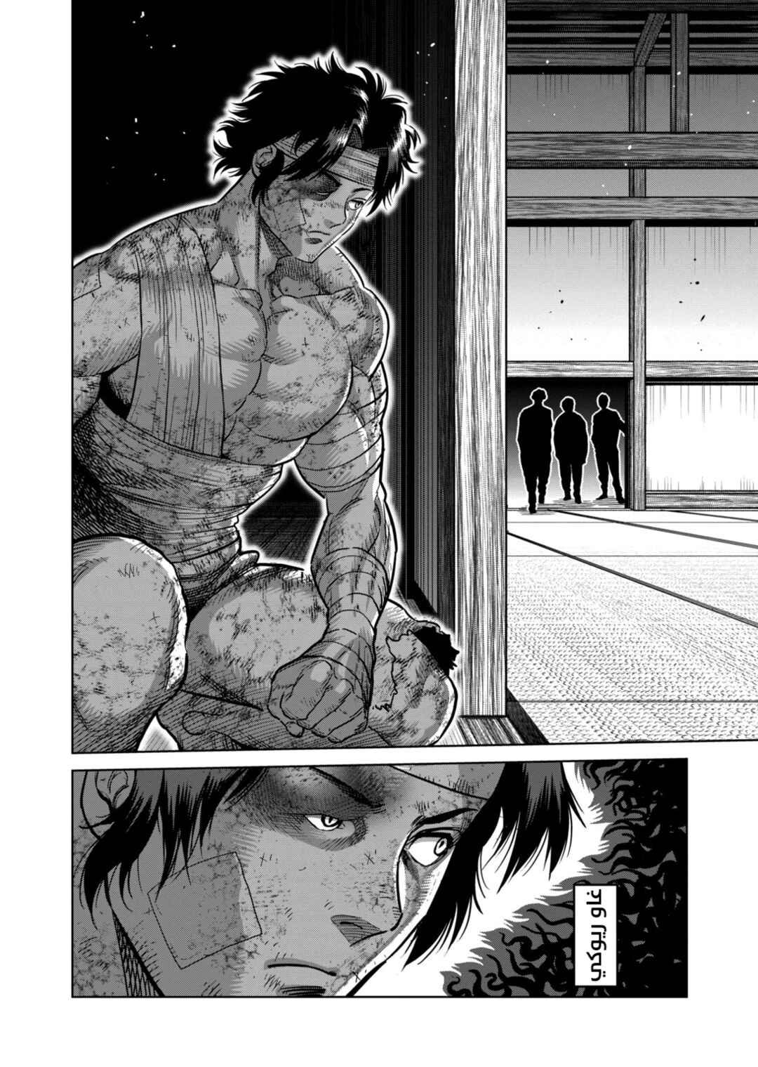 Kengan Omega Chapter 303 - Page 3
