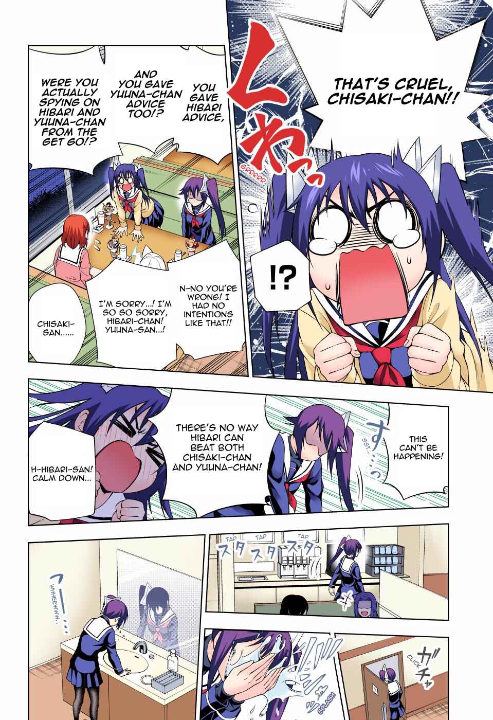 Yuragi-sou no Yuuna-san (Official Colored) Chapter 49 - Page 12