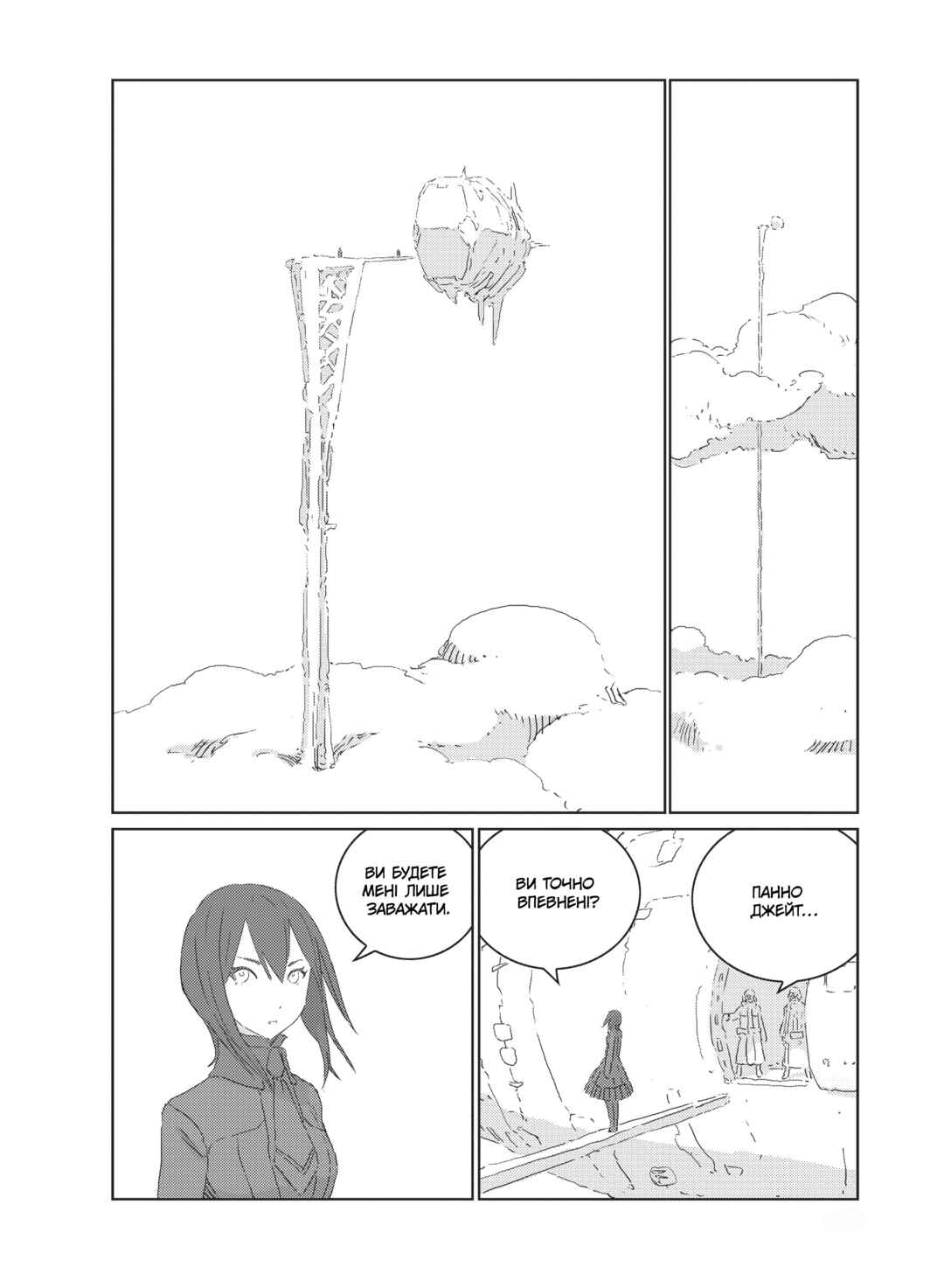 APOSIMZ Chapter 20 - Page 12