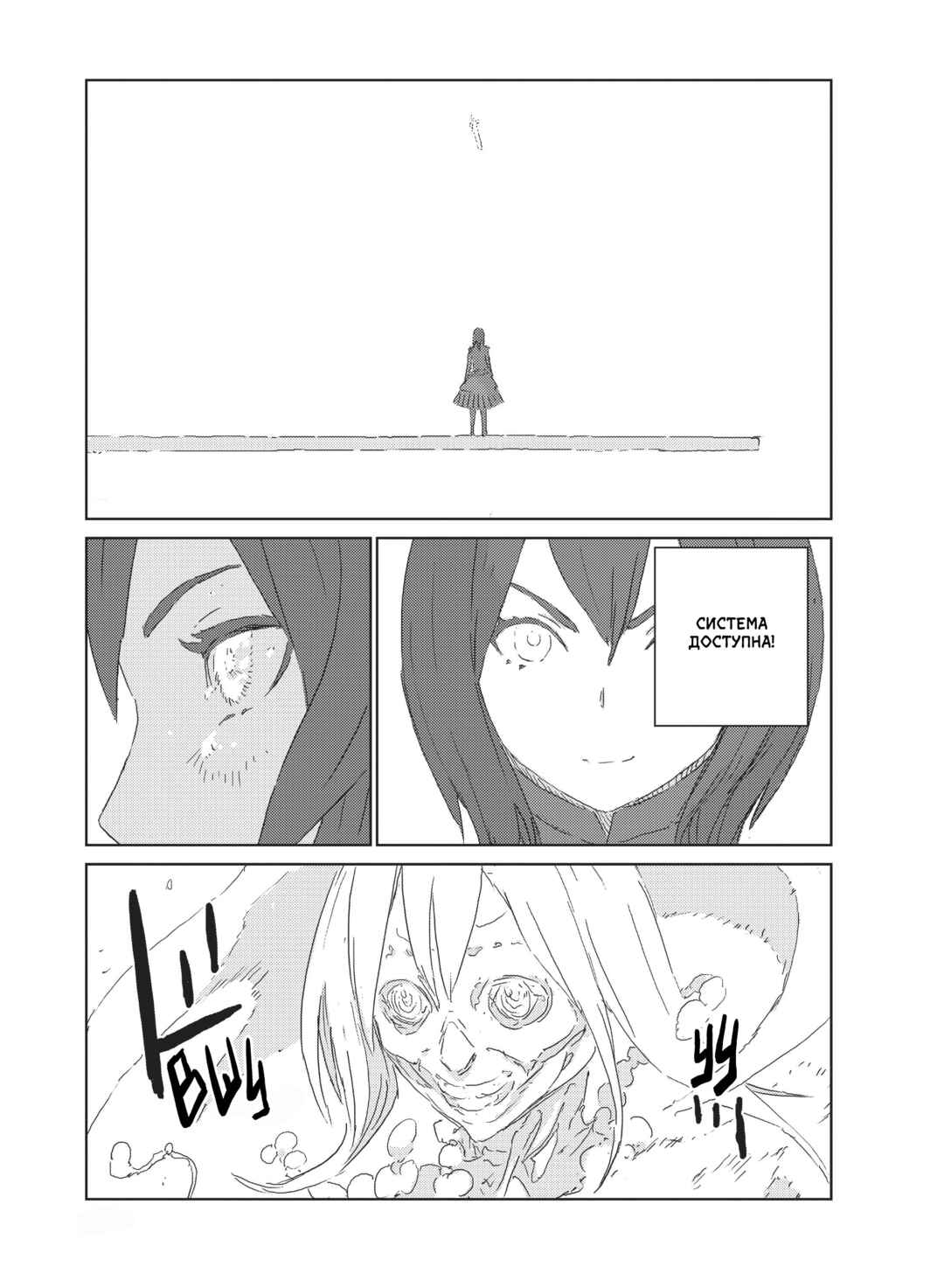APOSIMZ Chapter 20 - Page 21