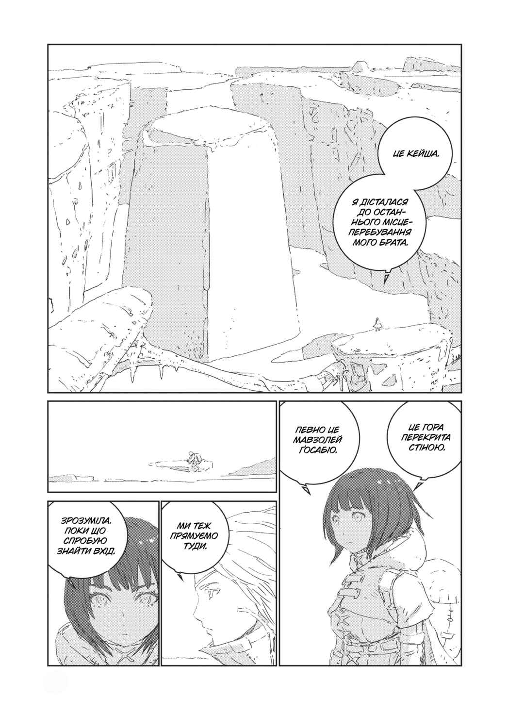 APOSIMZ Chapter 20 - Page 3