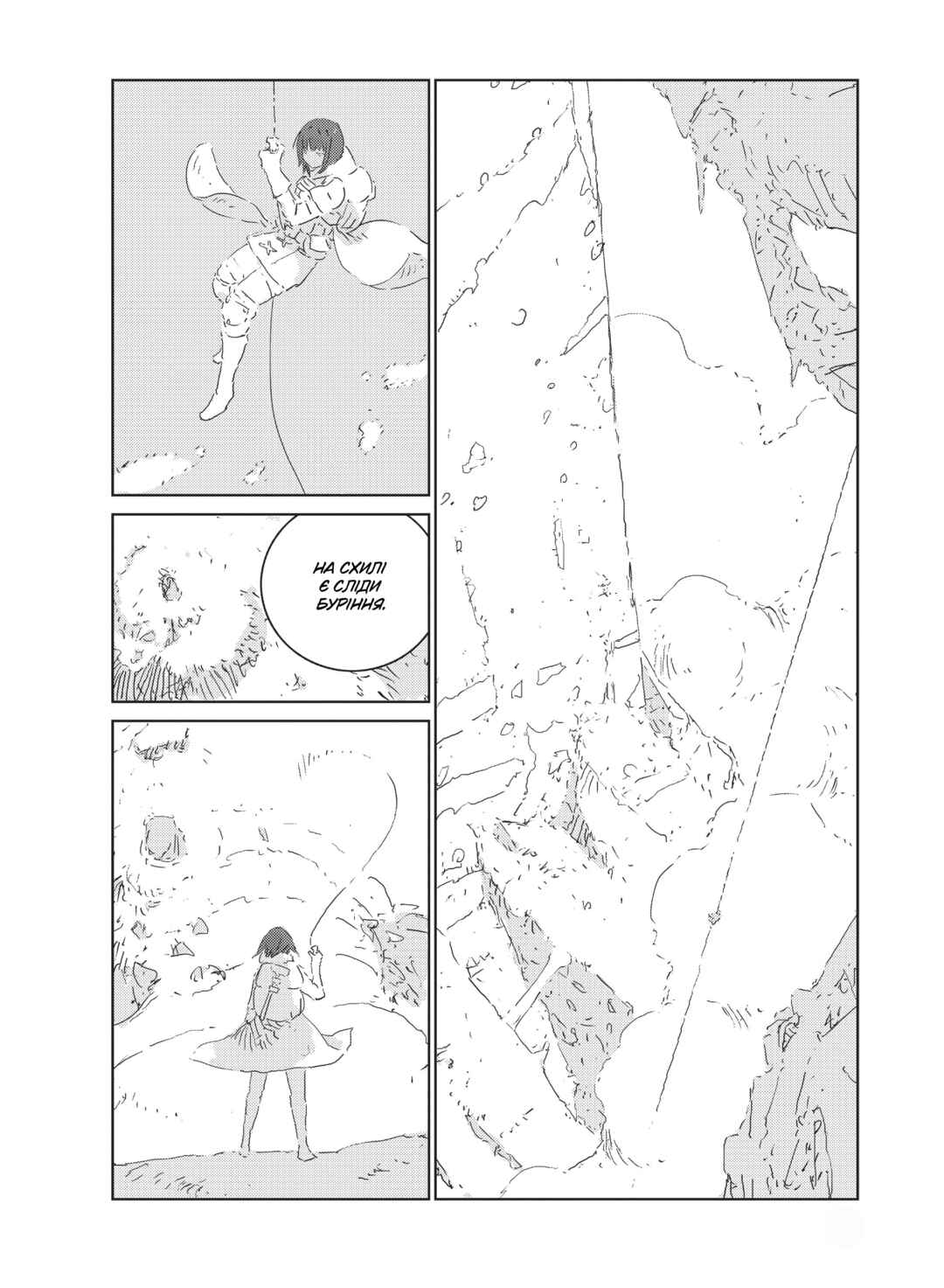 APOSIMZ Chapter 20 - Page 4