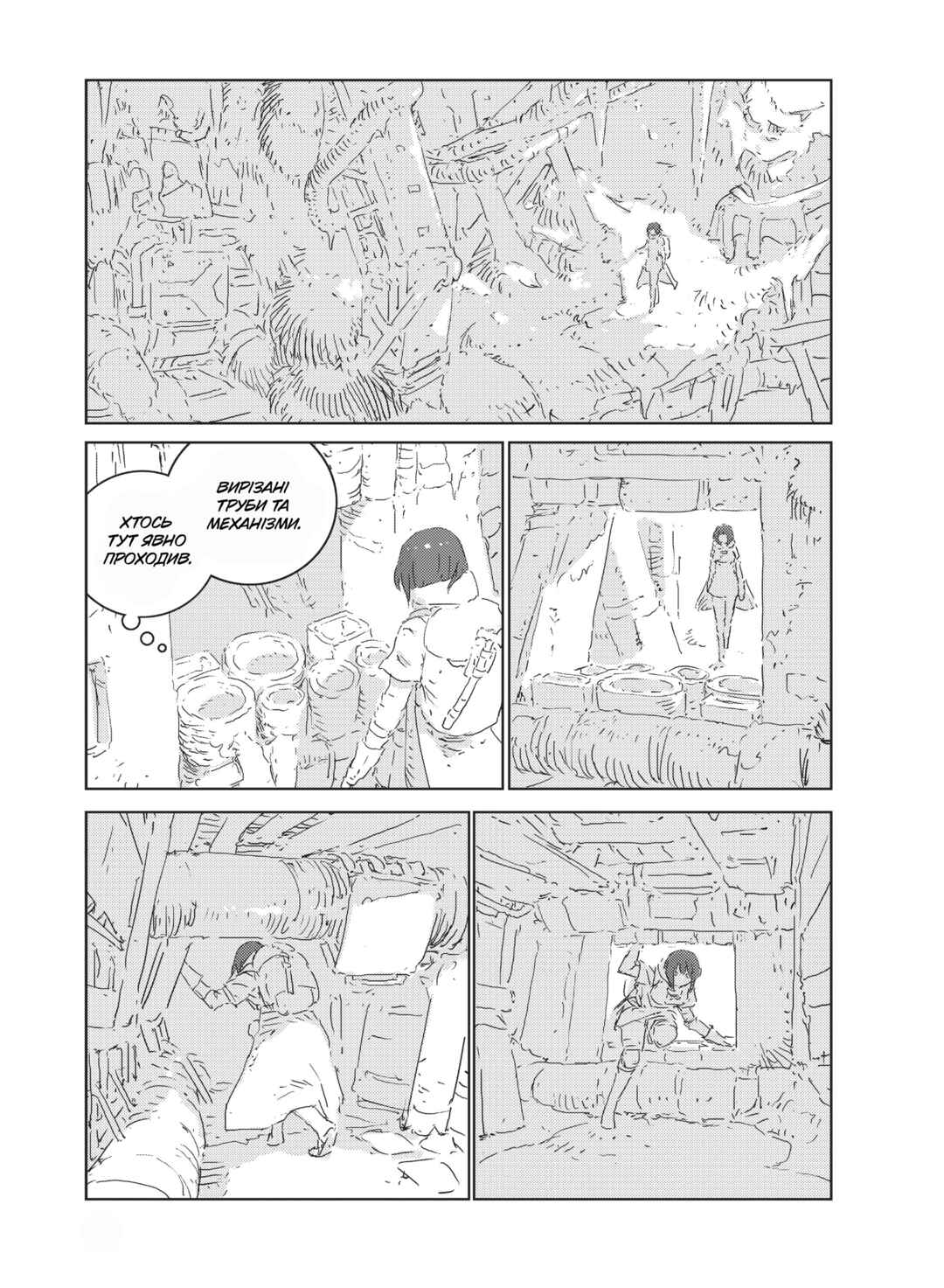 APOSIMZ Chapter 20 - Page 5