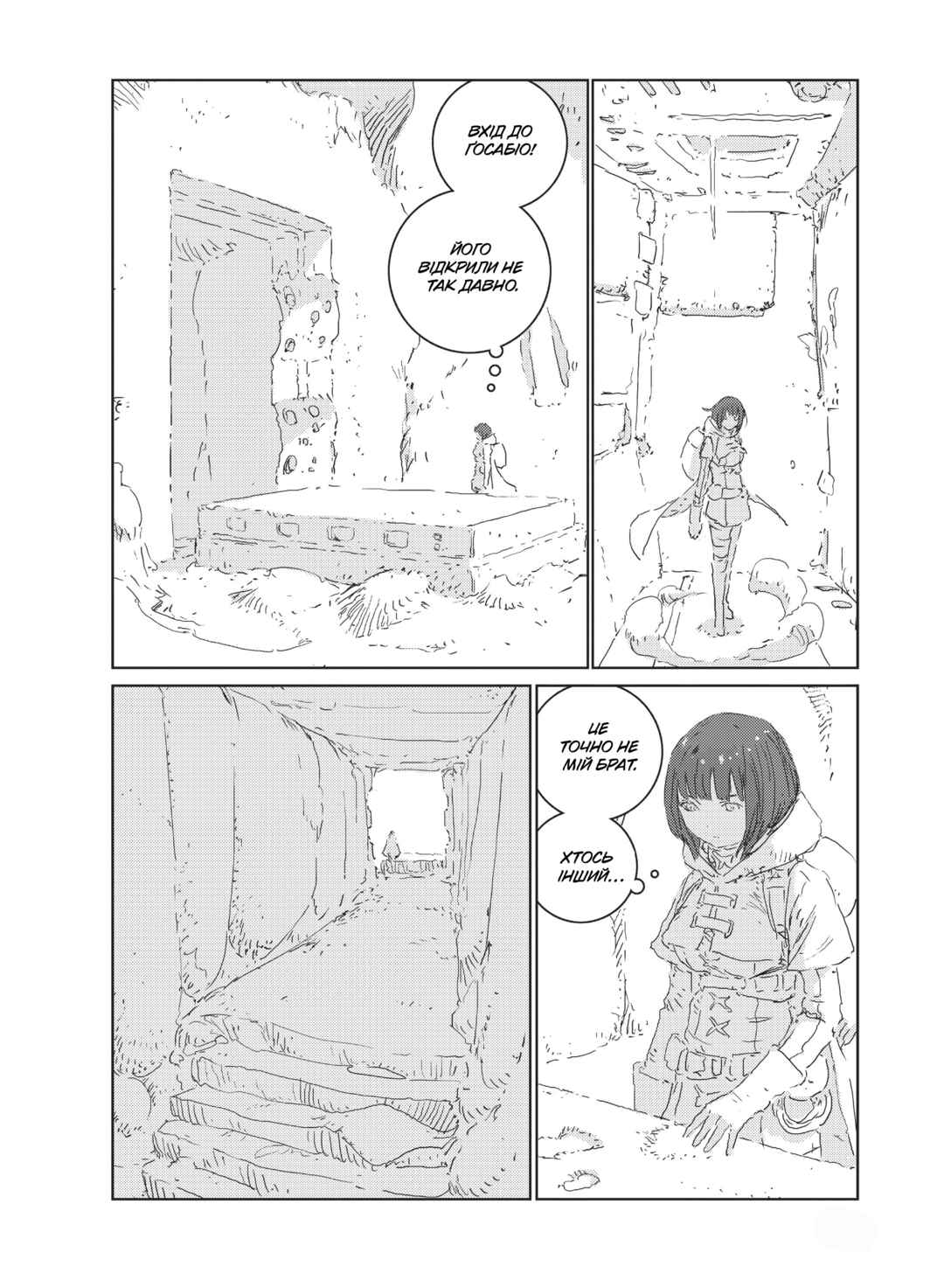 APOSIMZ Chapter 20 - Page 6