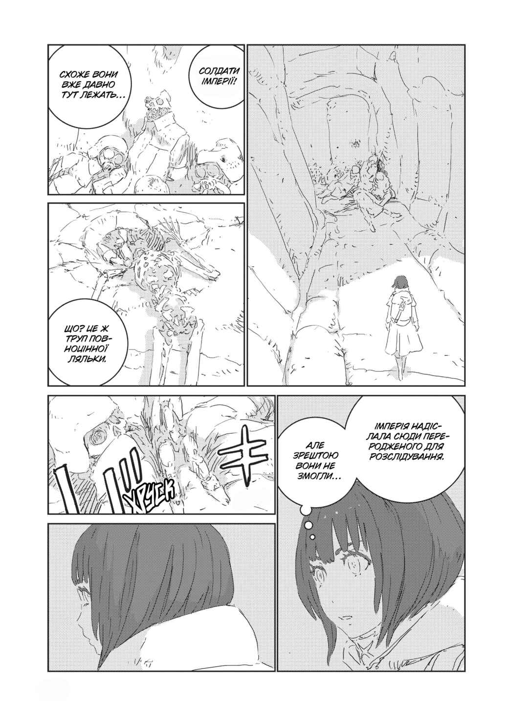 APOSIMZ Chapter 20 - Page 7