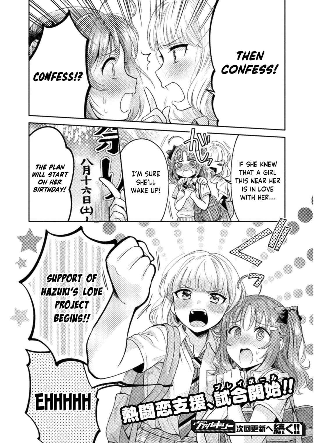 Hitozuma to JK Chapter 10 - Page 21
