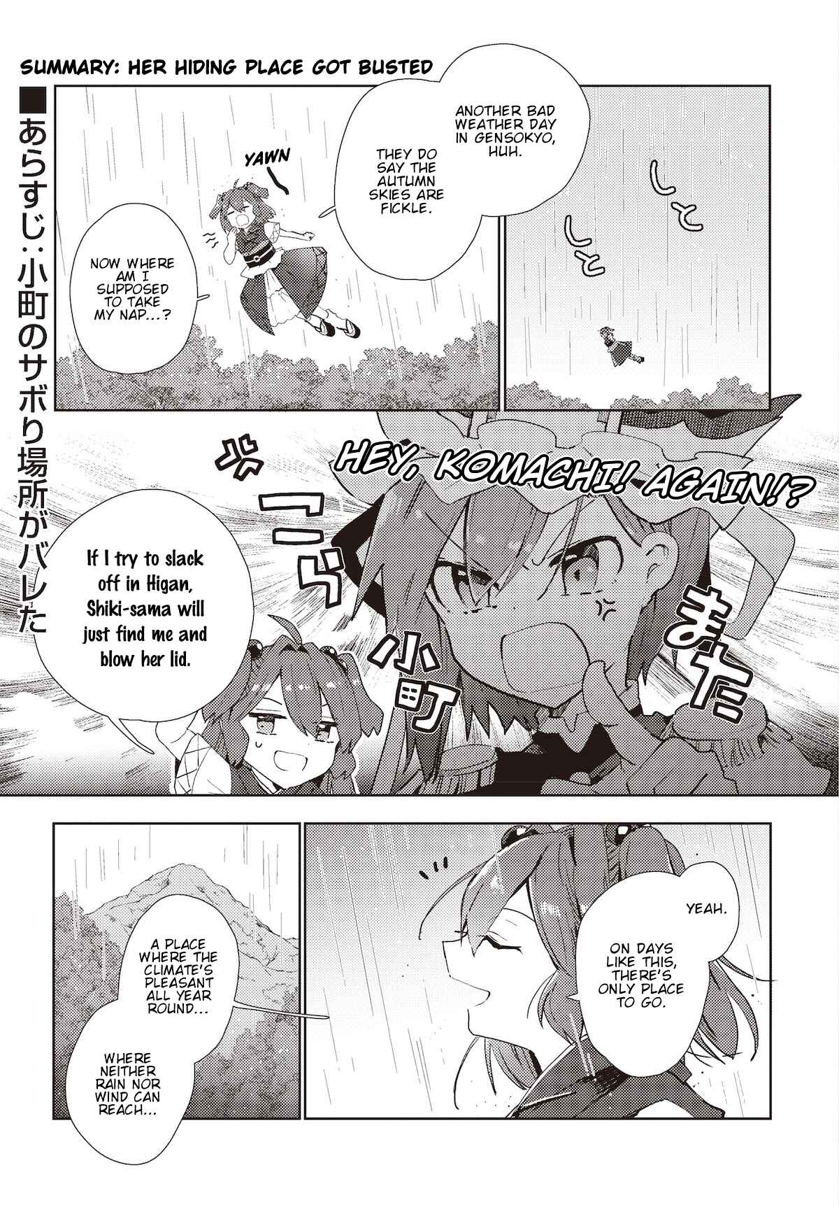 Touhou Project Niji Sousaku Series: Shinigami wa Kyou mo Fune wo Kogu Chapter 2 - Page 1