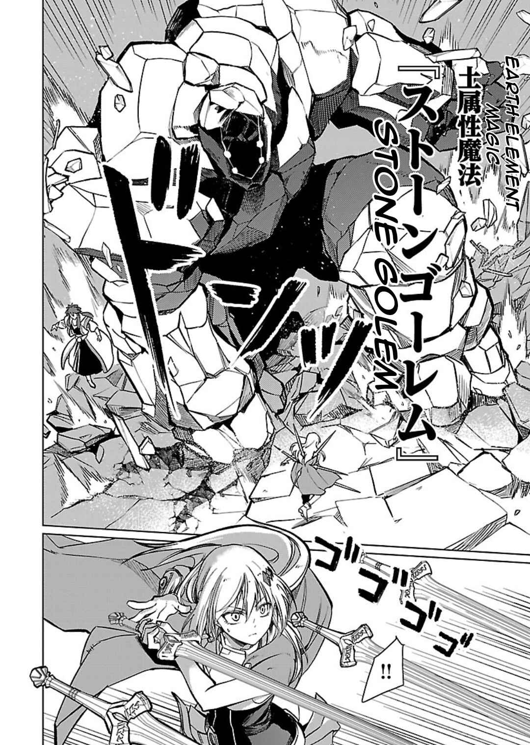 Class "Mushoku" no Eiyuutan: Koushaku-ke o Tsuihou Sareta ga, Jitsu wa Nagutta dake de Skill o Kakutoku Dekiru to Wakari, Tairiku Ichi no Eiyuu ni Noboritsumeru Chapter 26 - Page 5
