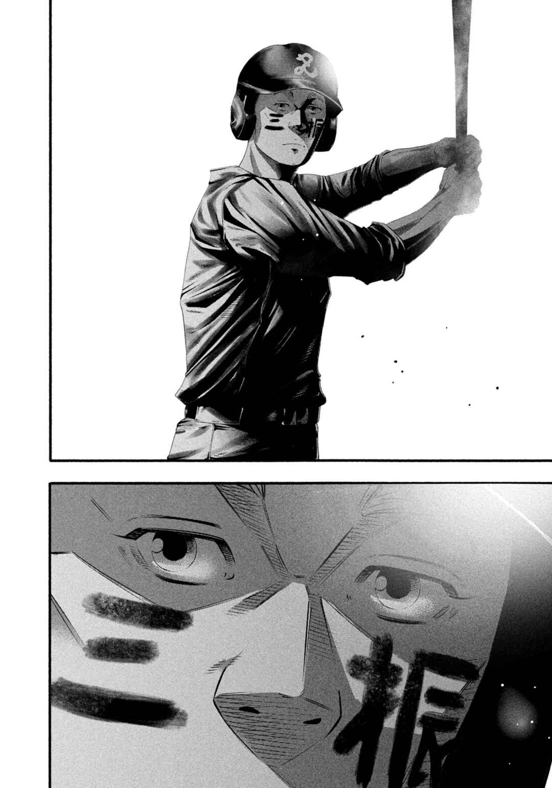 Battle Studies Chapter 493 - Page 12