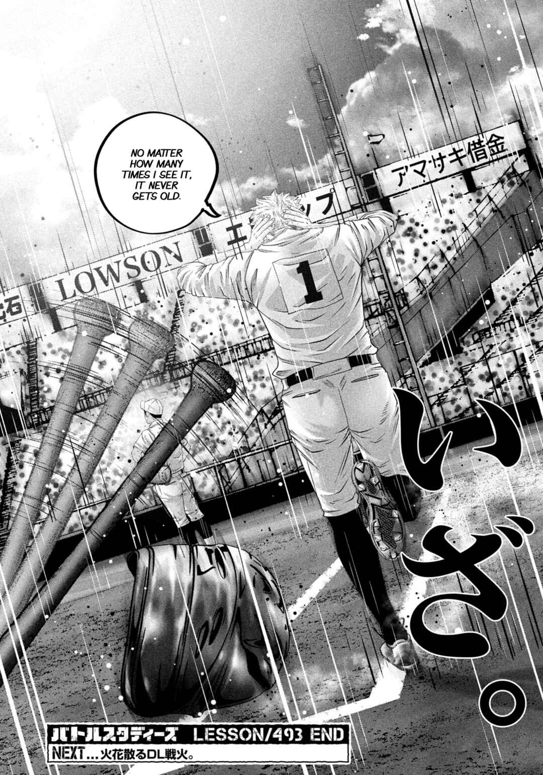 Battle Studies Chapter 493 - Page 17