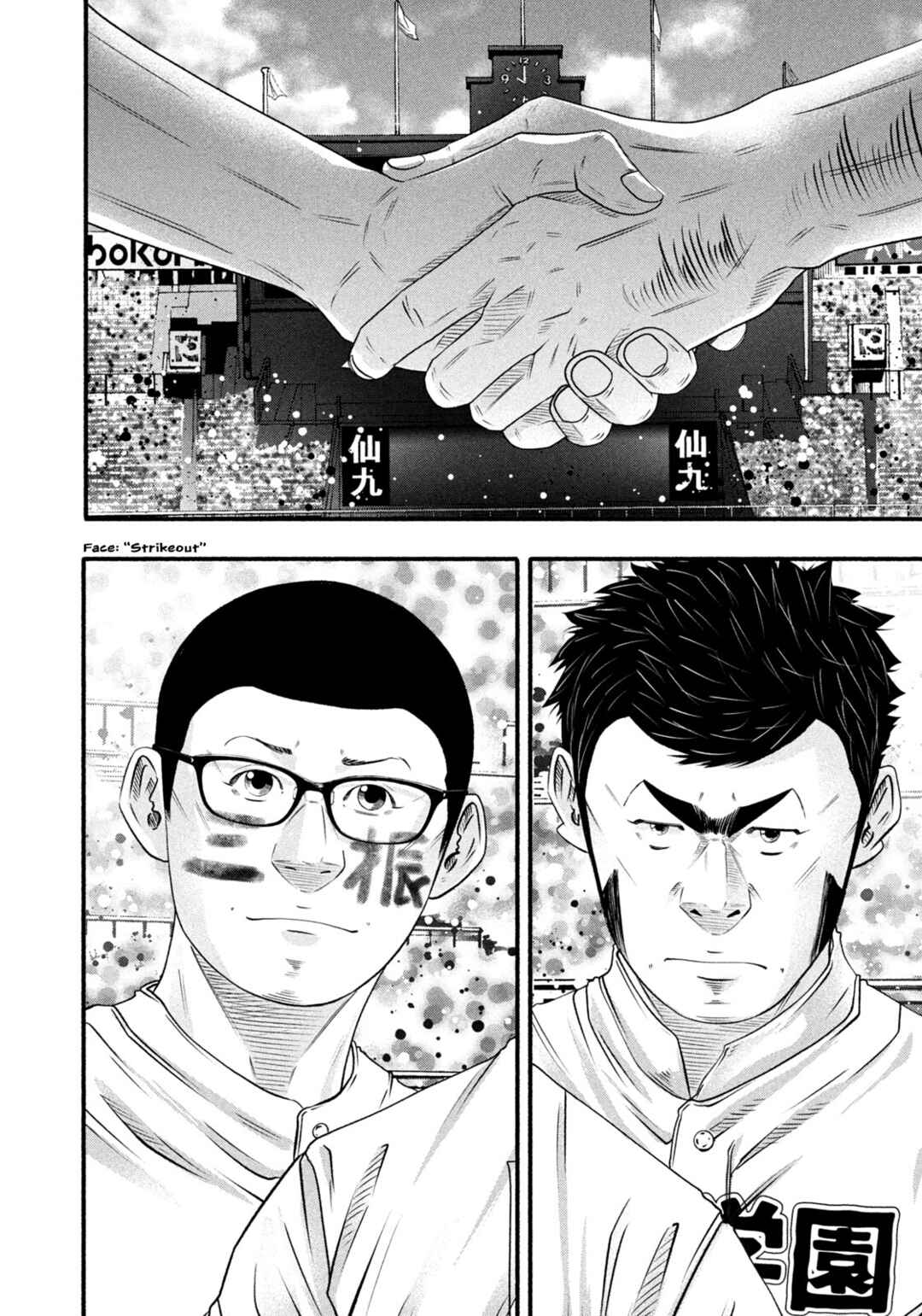 Battle Studies Chapter 493 - Page 6