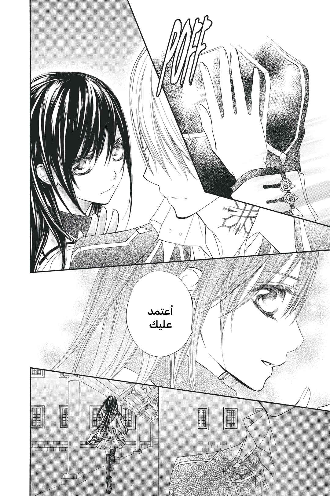 Vampire Knight Chapter 74 - Page 18