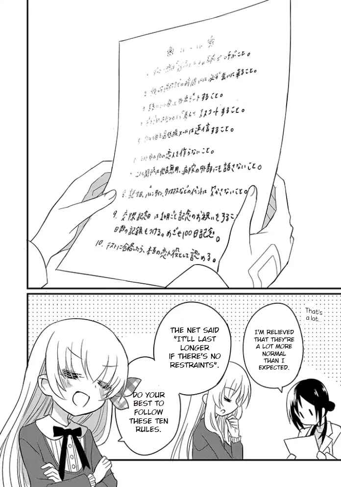 Mikazuki no Carte Chapter 2.2 - Page 12
