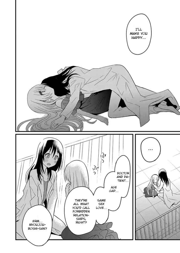 Mikazuki no Carte Chapter 2.2 - Page 8