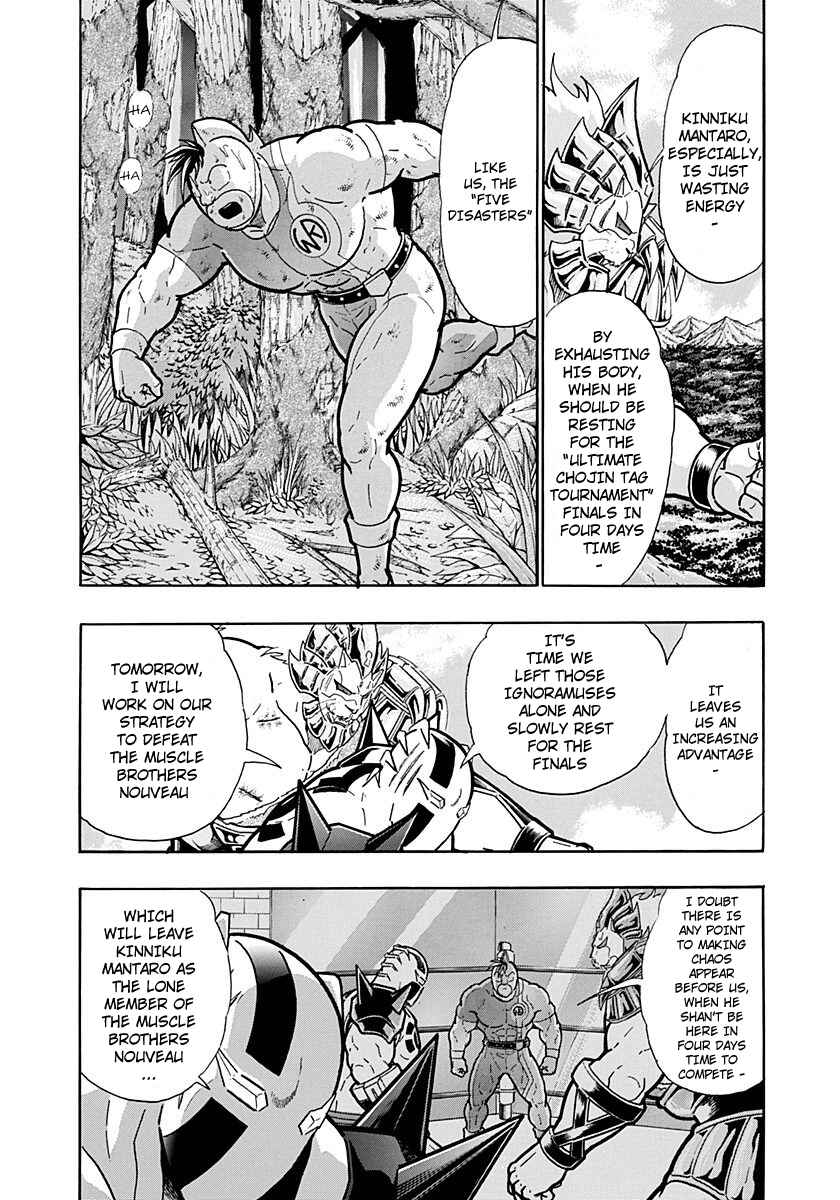Kinnikuman II-Sei: Ultimate Chojin Tag Arc Chapter 258 - Page 10