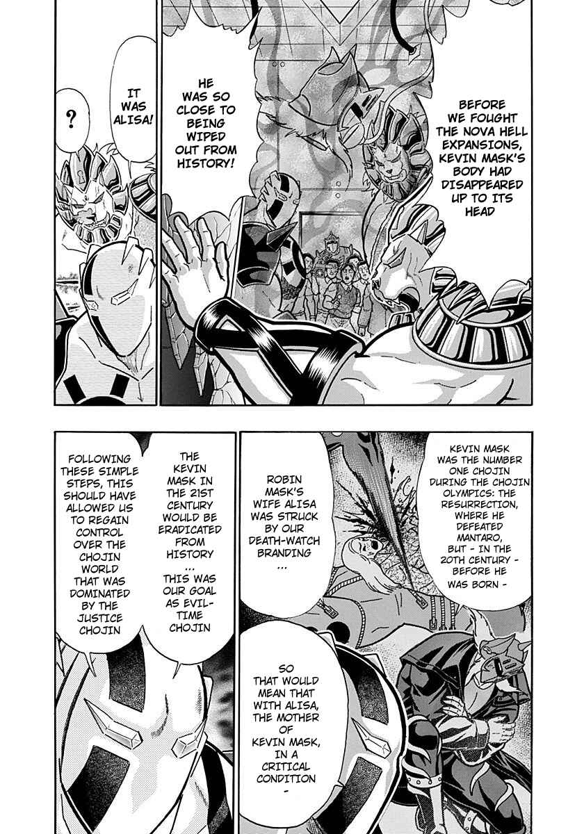 Kinnikuman II-Sei: Ultimate Chojin Tag Arc Chapter 258 - Page 13
