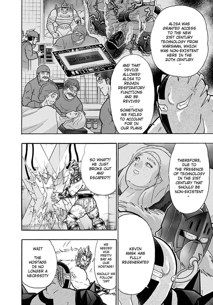 Kinnikuman II-Sei: Ultimate Chojin Tag Arc Chapter 258 - Page 14