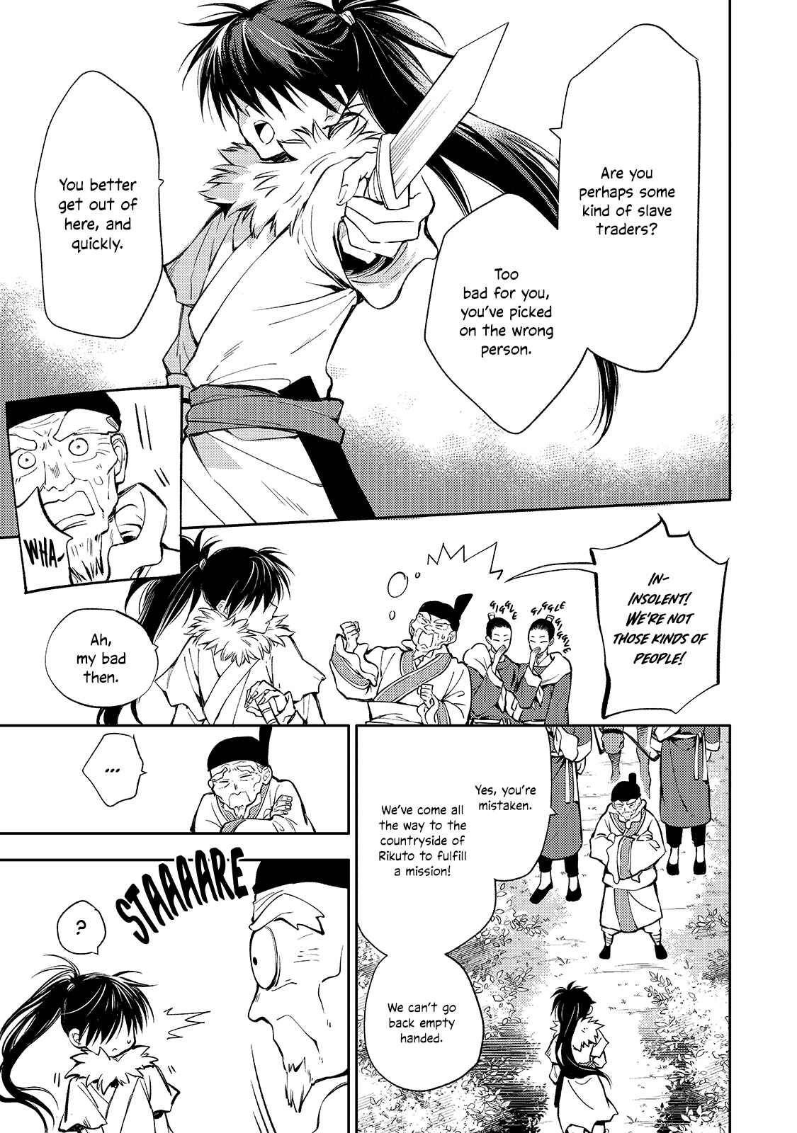 Koukyuu no Zatsuyouki Chapter 1 - Page 14