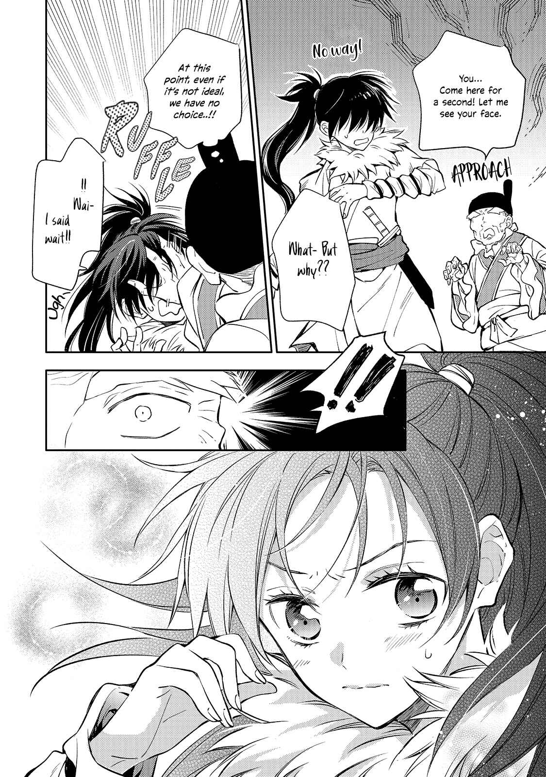 Koukyuu no Zatsuyouki Chapter 1 - Page 15