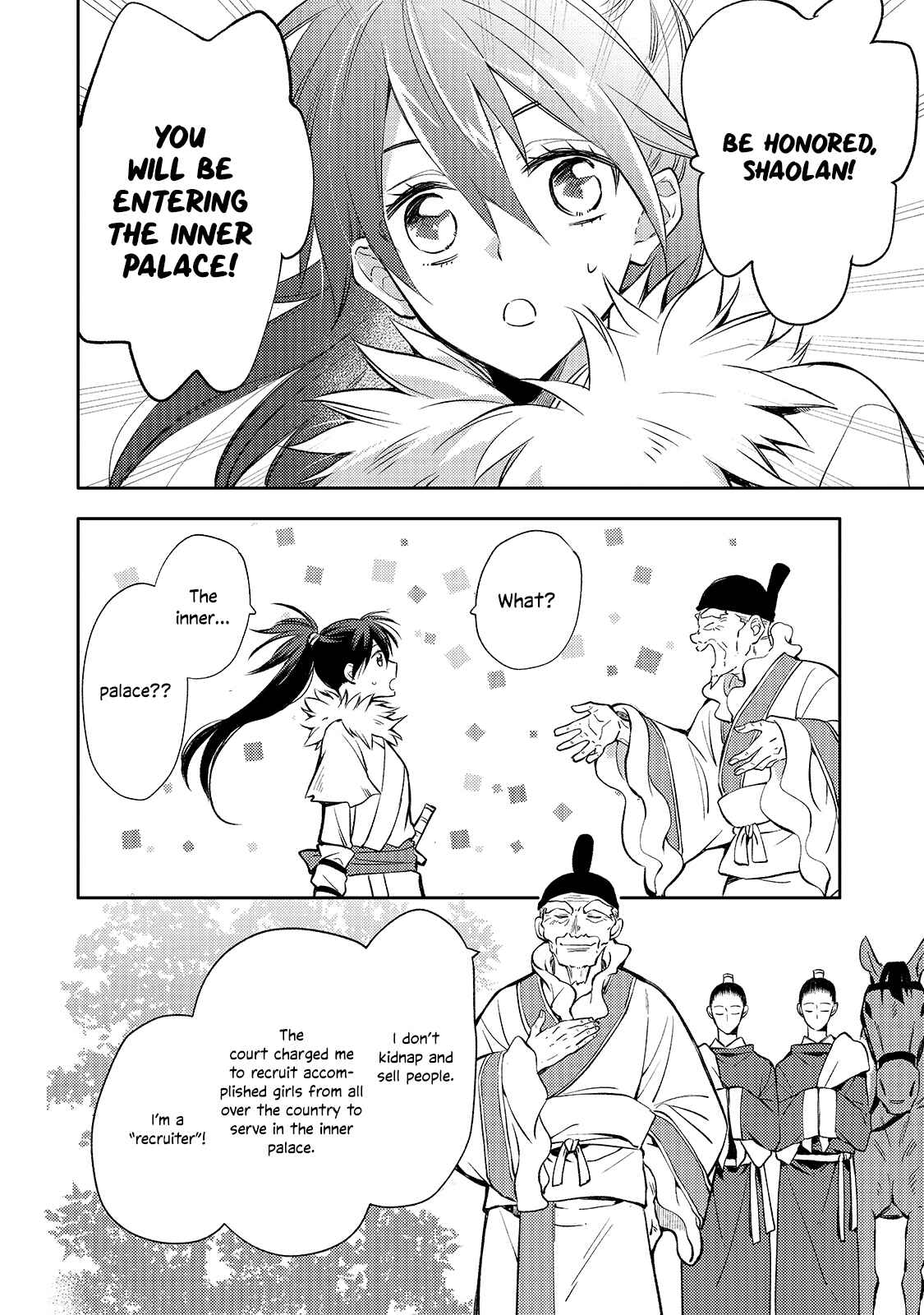 Koukyuu no Zatsuyouki Chapter 1 - Page 17