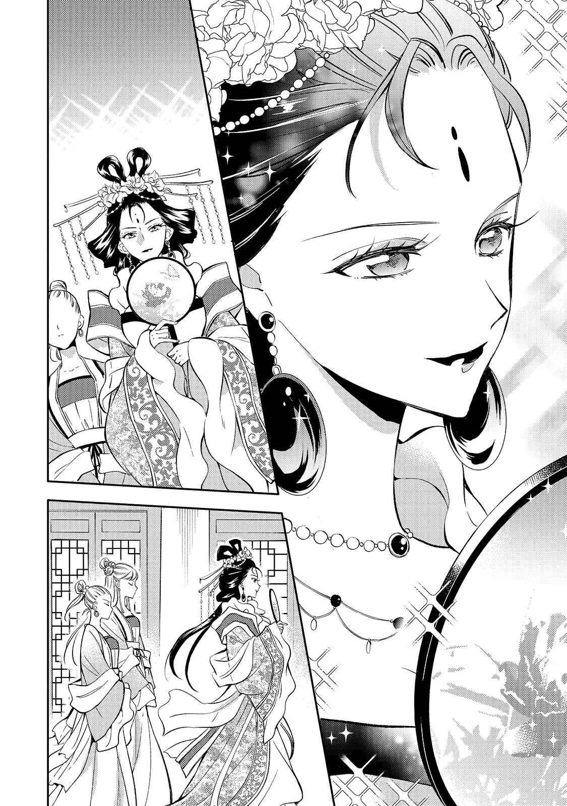 Koukyuu no Zatsuyouki Chapter 1 - Page 39