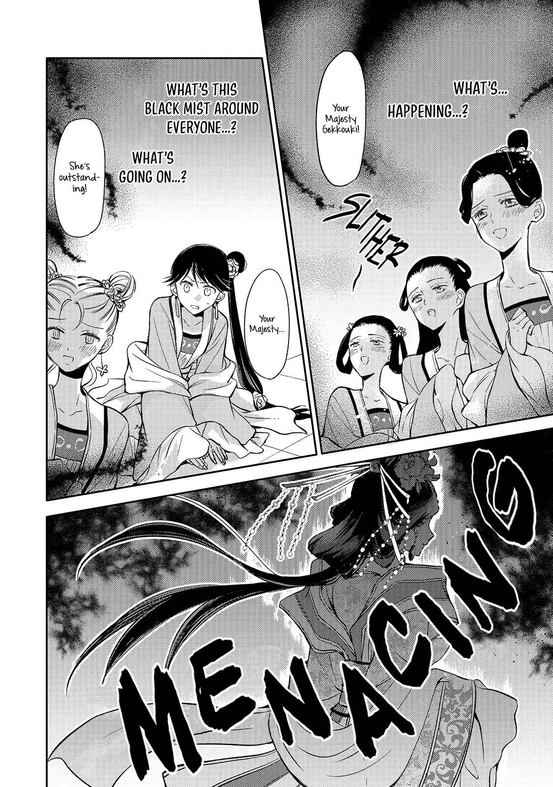 Koukyuu no Zatsuyouki Chapter 1 - Page 43