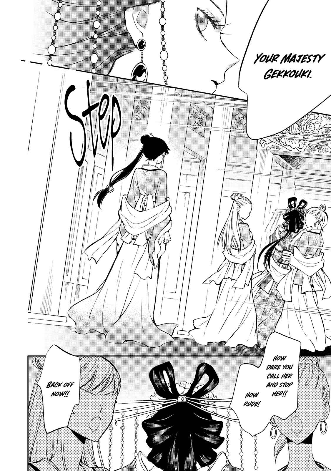 Koukyuu no Zatsuyouki Chapter 1 - Page 45