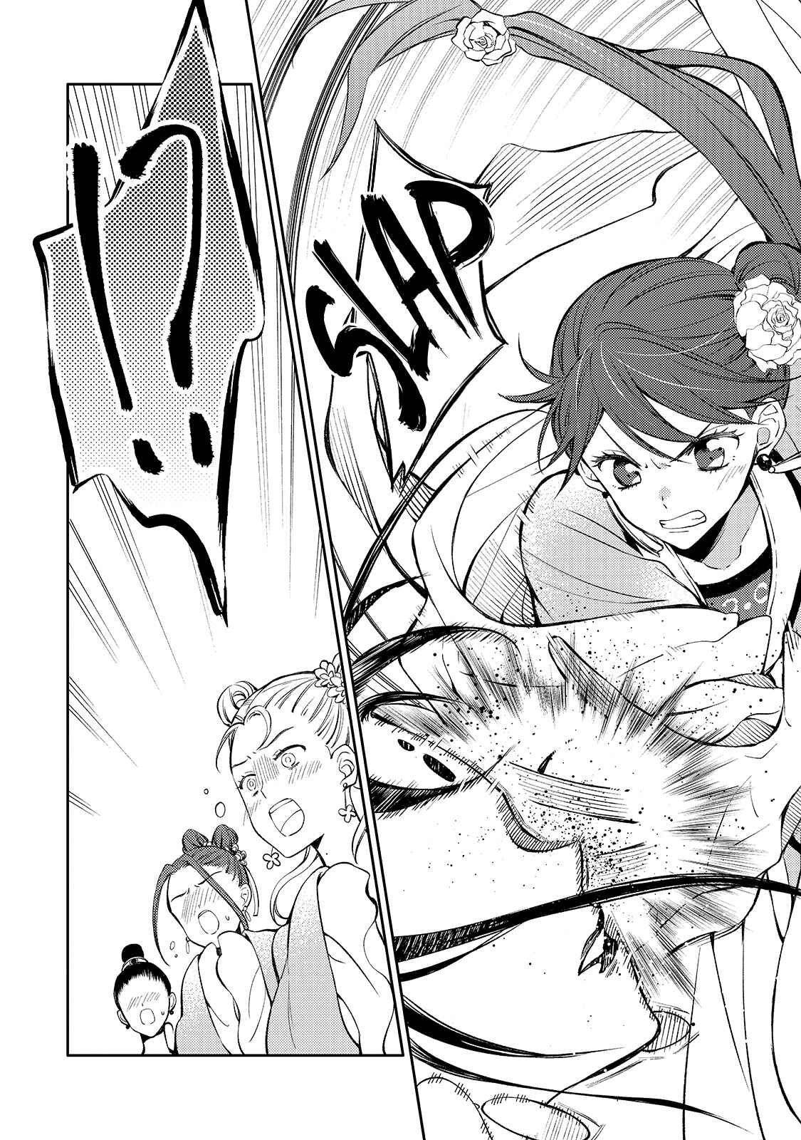 Koukyuu no Zatsuyouki Chapter 1 - Page 47