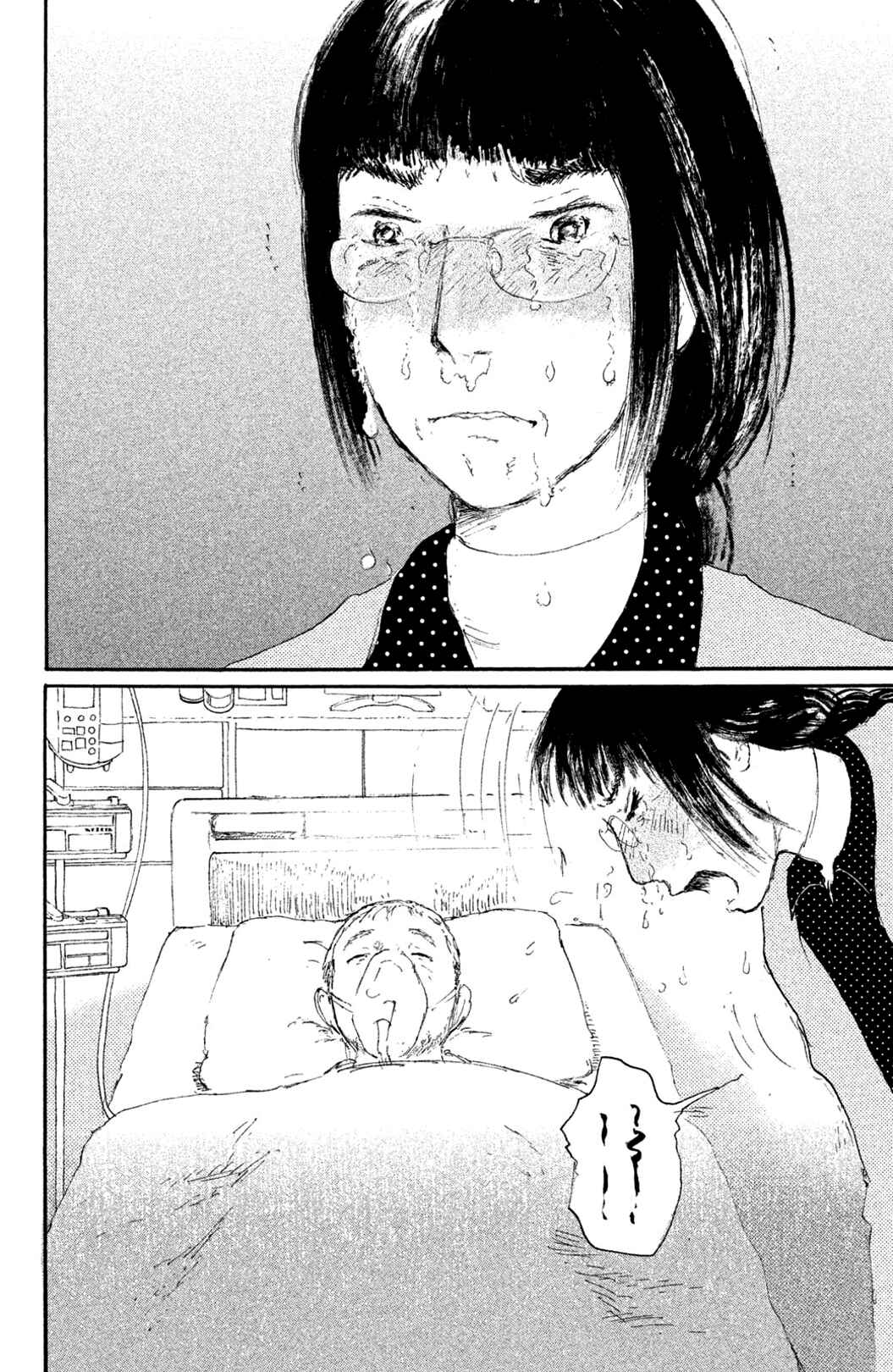 Yuria-sensei no Akai Ito Chapter 7 - Page 16