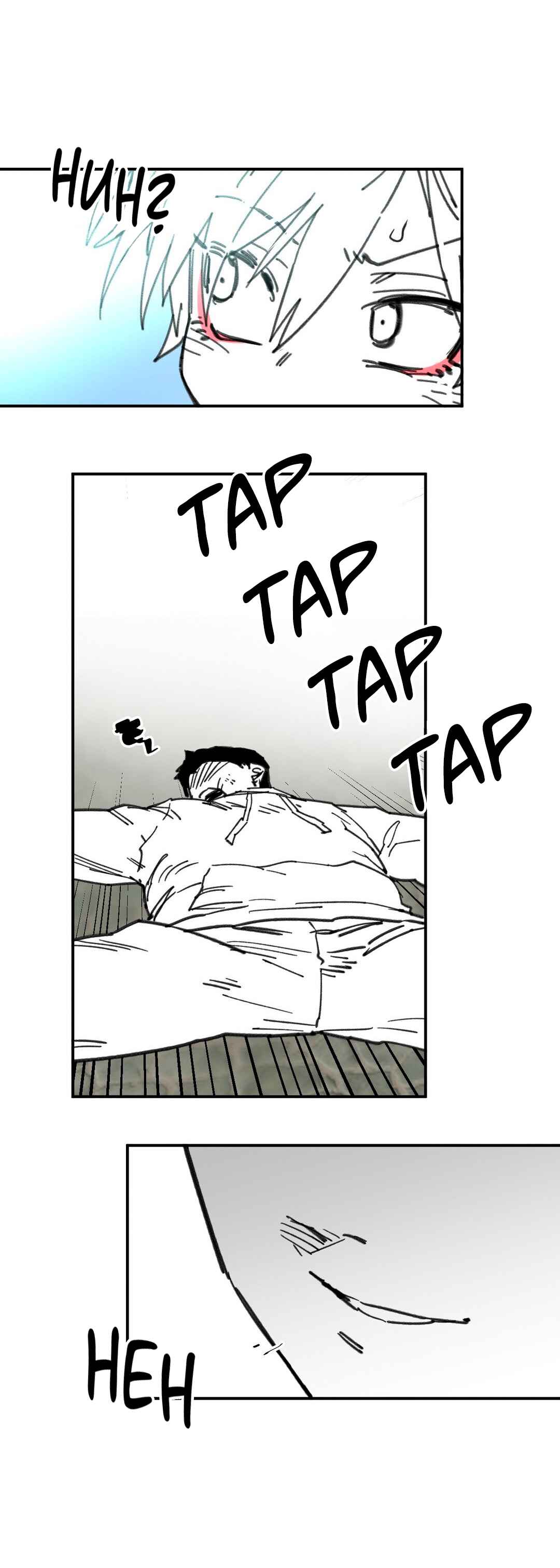 High School Boy Chapter 59 - Page 7