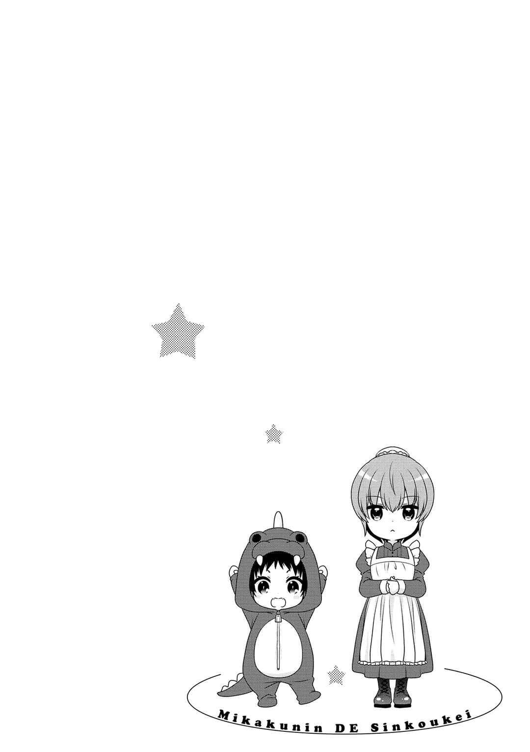 Mikakunin de Shinkoukei Chapter 137.5 - Page 12