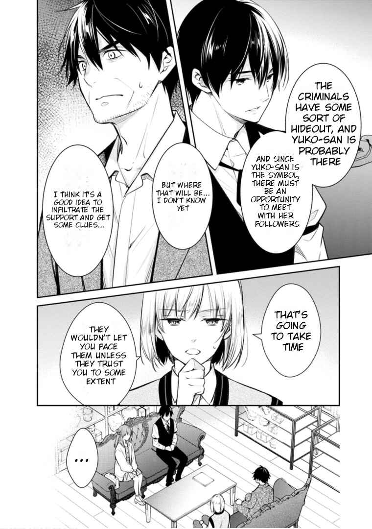 Kyouto Teramachi Sanjou no Holmes Chapter 59 - Page 5