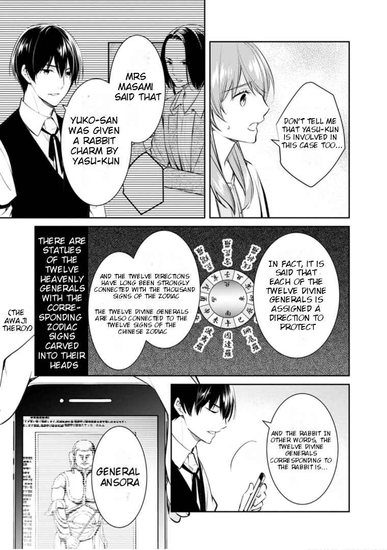 Kyouto Teramachi Sanjou no Holmes Chapter 59 - Page 8