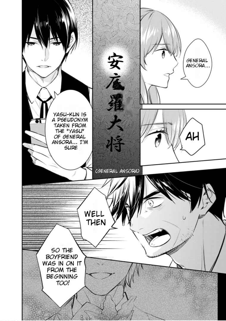 Kyouto Teramachi Sanjou no Holmes Chapter 59 - Page 9