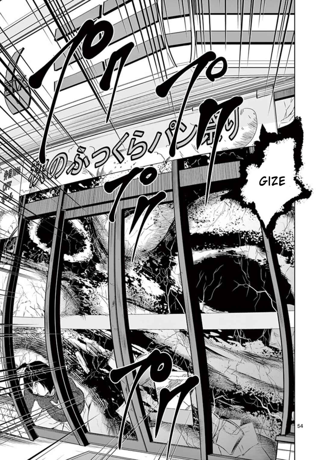 Naito Shishiruirui Messatsu Death Road Chapter 1 - Page 52