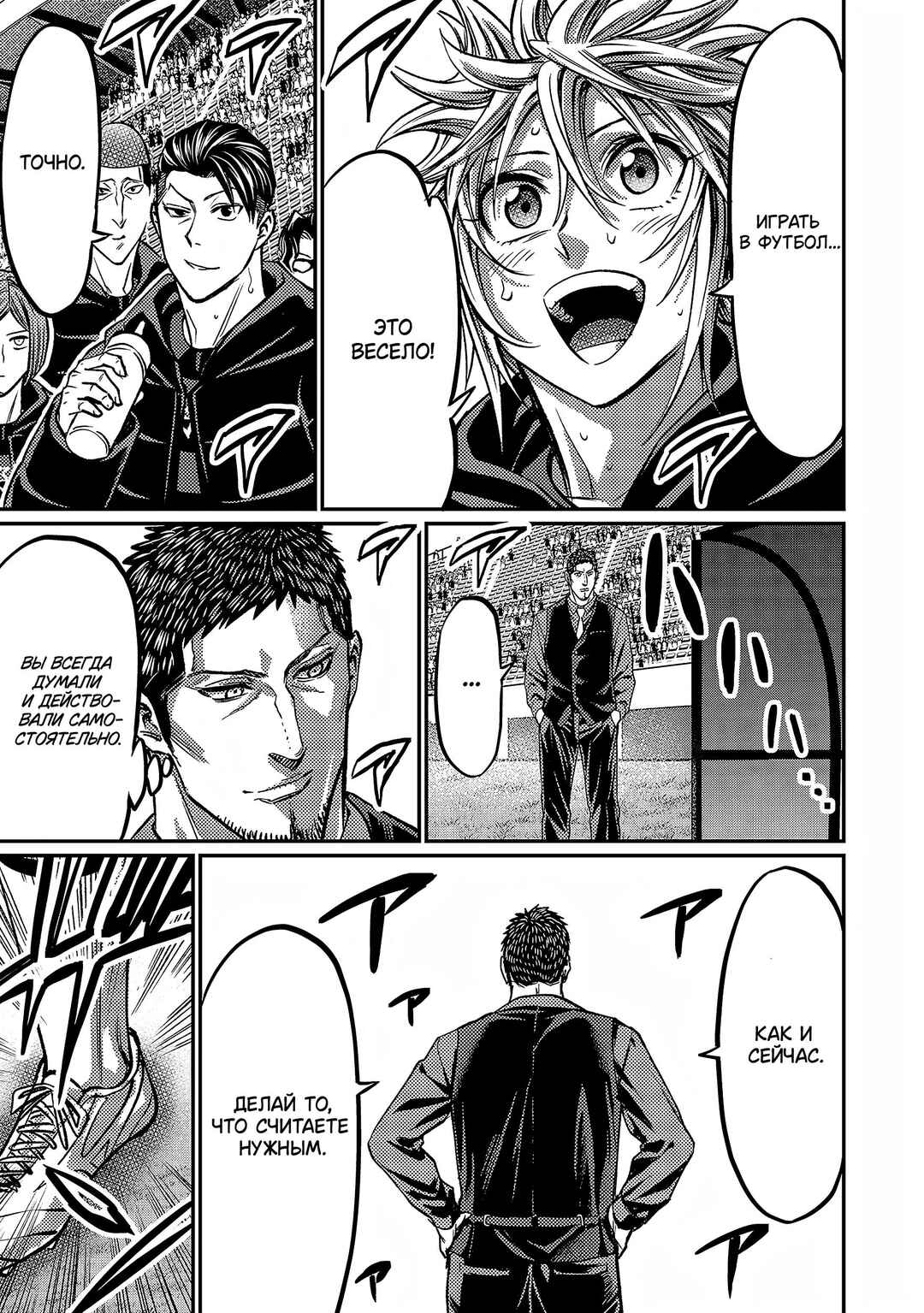Forward! Chapter 144 - Page 10