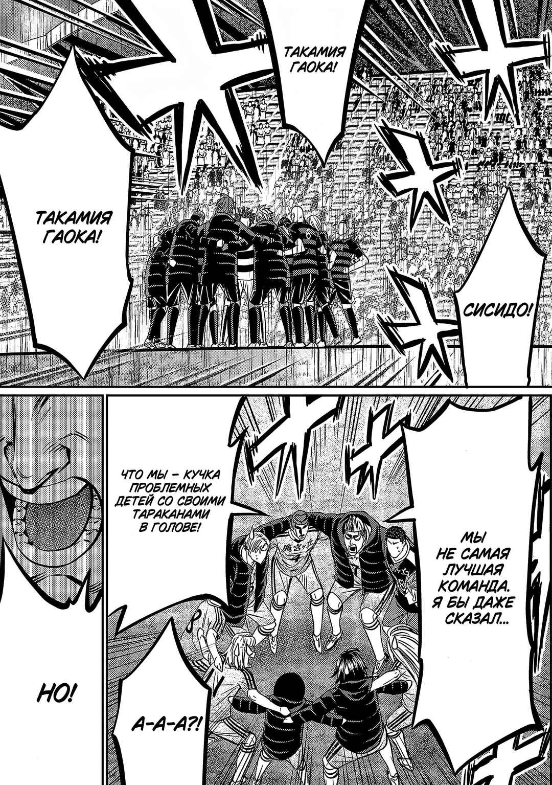 Forward! Chapter 144 - Page 12