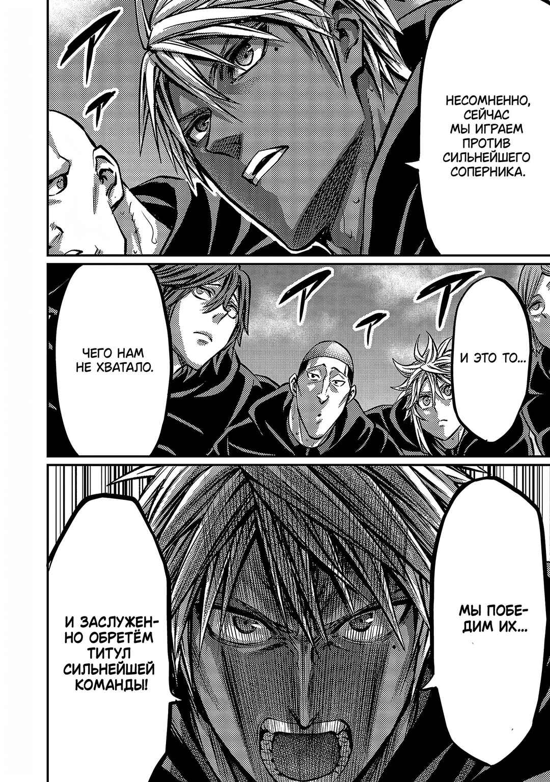 Forward! Chapter 144 - Page 15