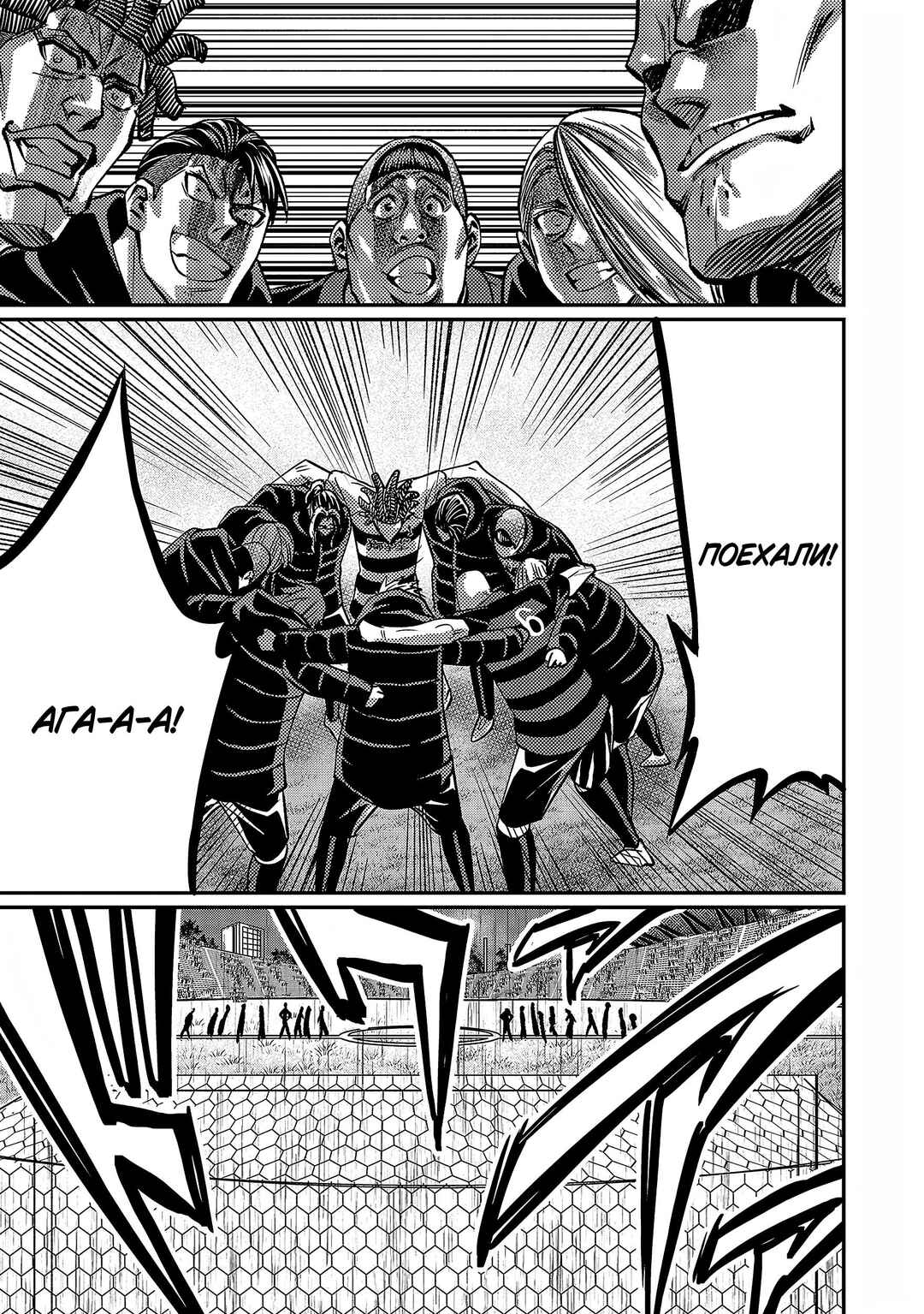 Forward! Chapter 144 - Page 16