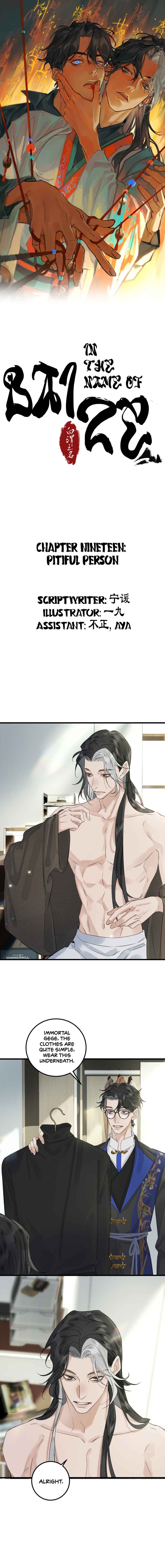 In the Name of Bai Ze Chapter 19 - Page 2