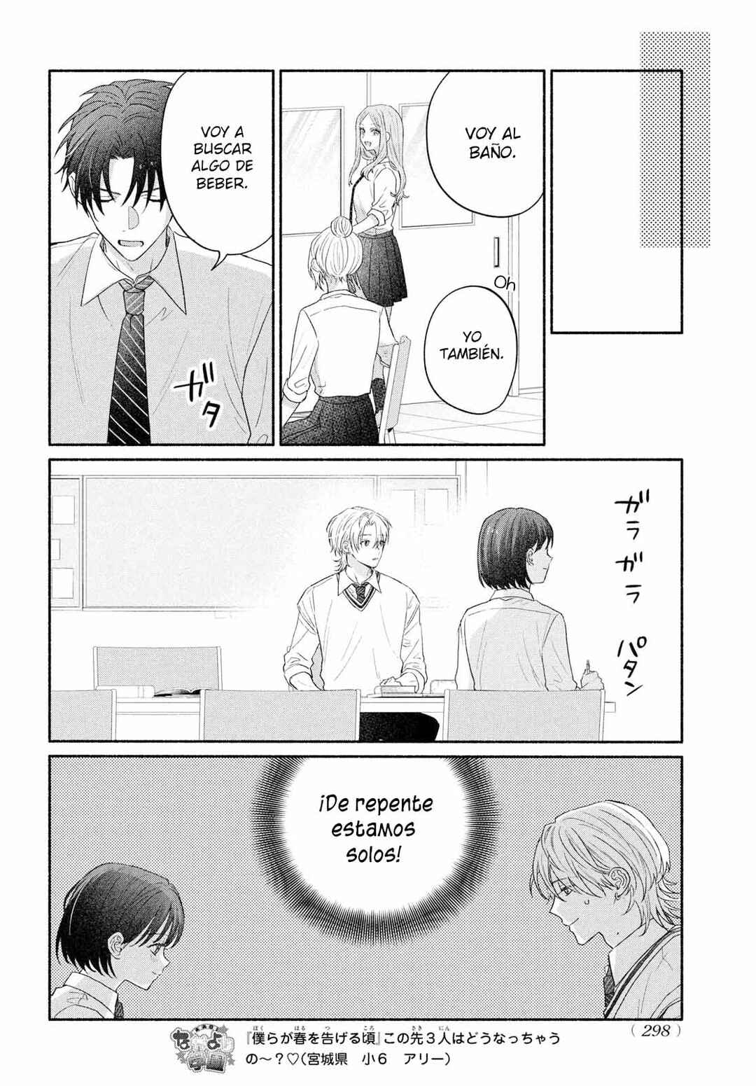 Bokura ga Haru wo Tsugeru Koro Chapter 6 - Page 23