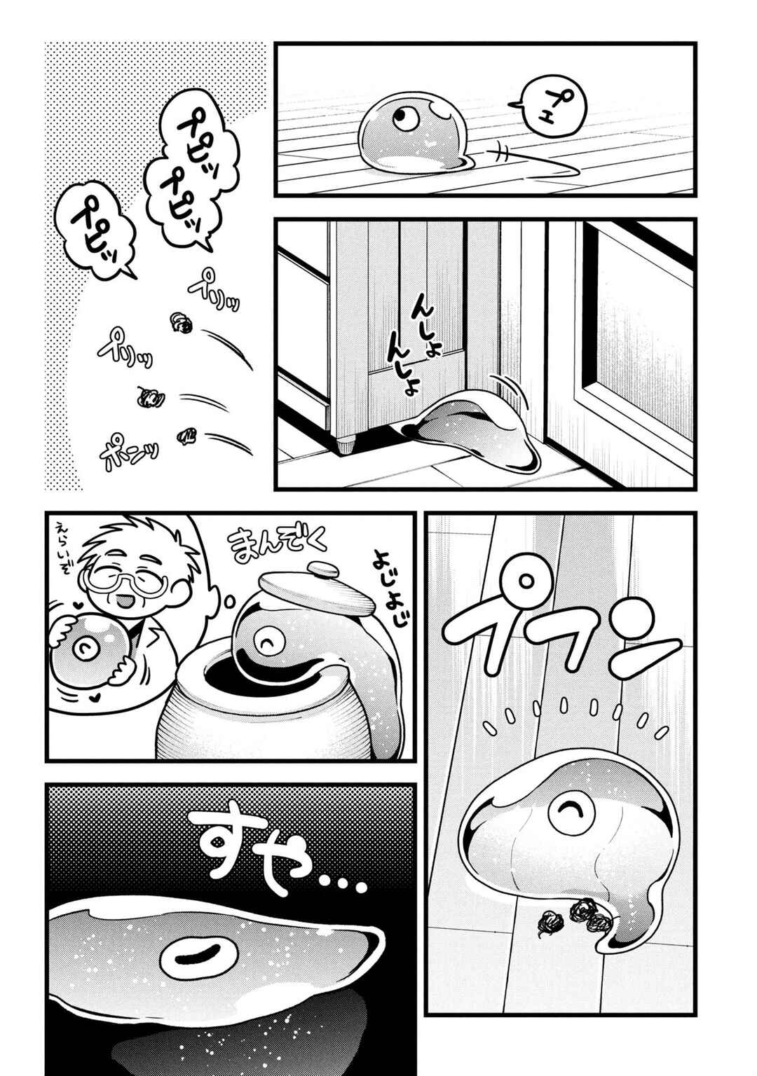 Mahoui Rex no Hentai Karte Chapter 20.5 - Page 7