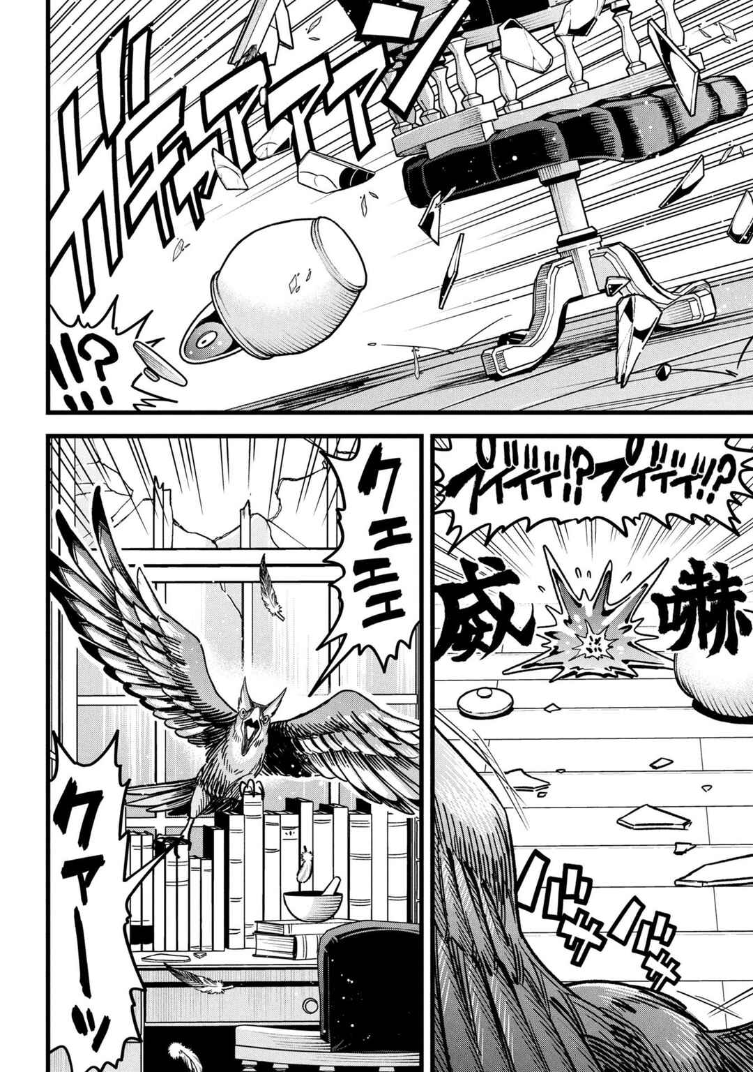 Mahoui Rex no Hentai Karte Chapter 20.5 - Page 8