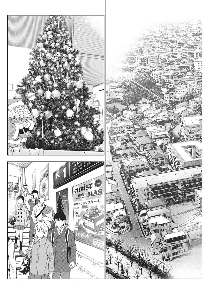 Kakunaru Ue wa Chapter 32 - Page 22