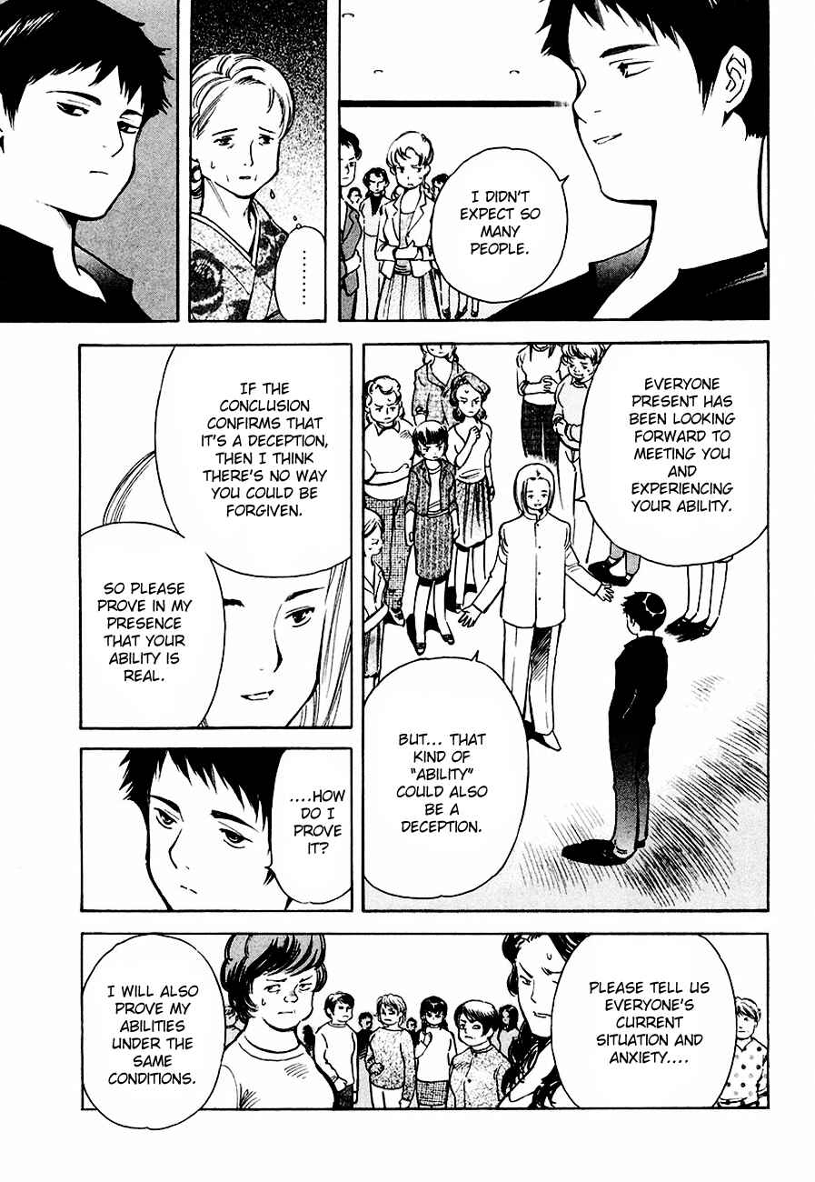 Kurosagi: The Black Swindler Chapter 34 - Page 13