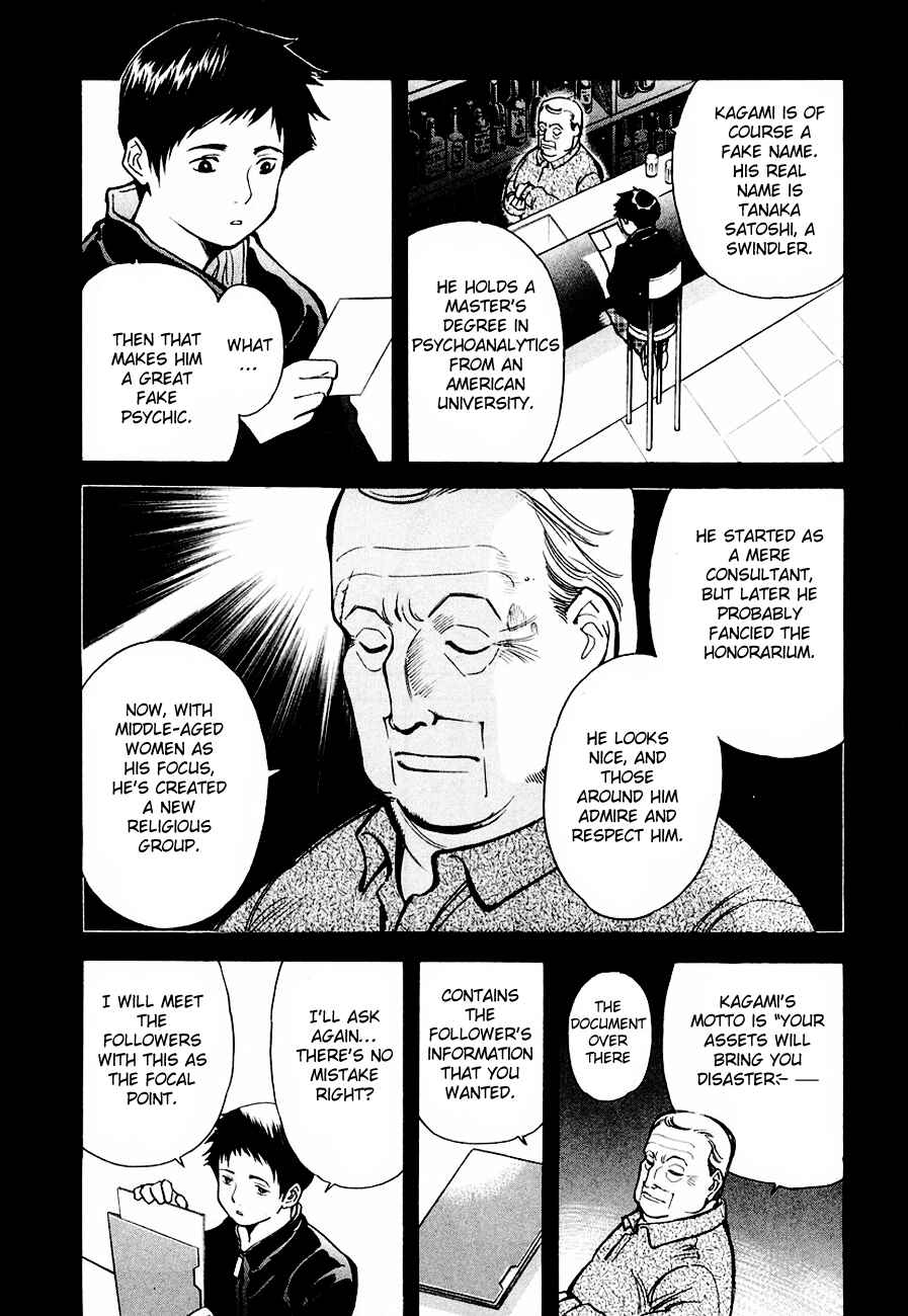 Kurosagi: The Black Swindler Chapter 34 - Page 3