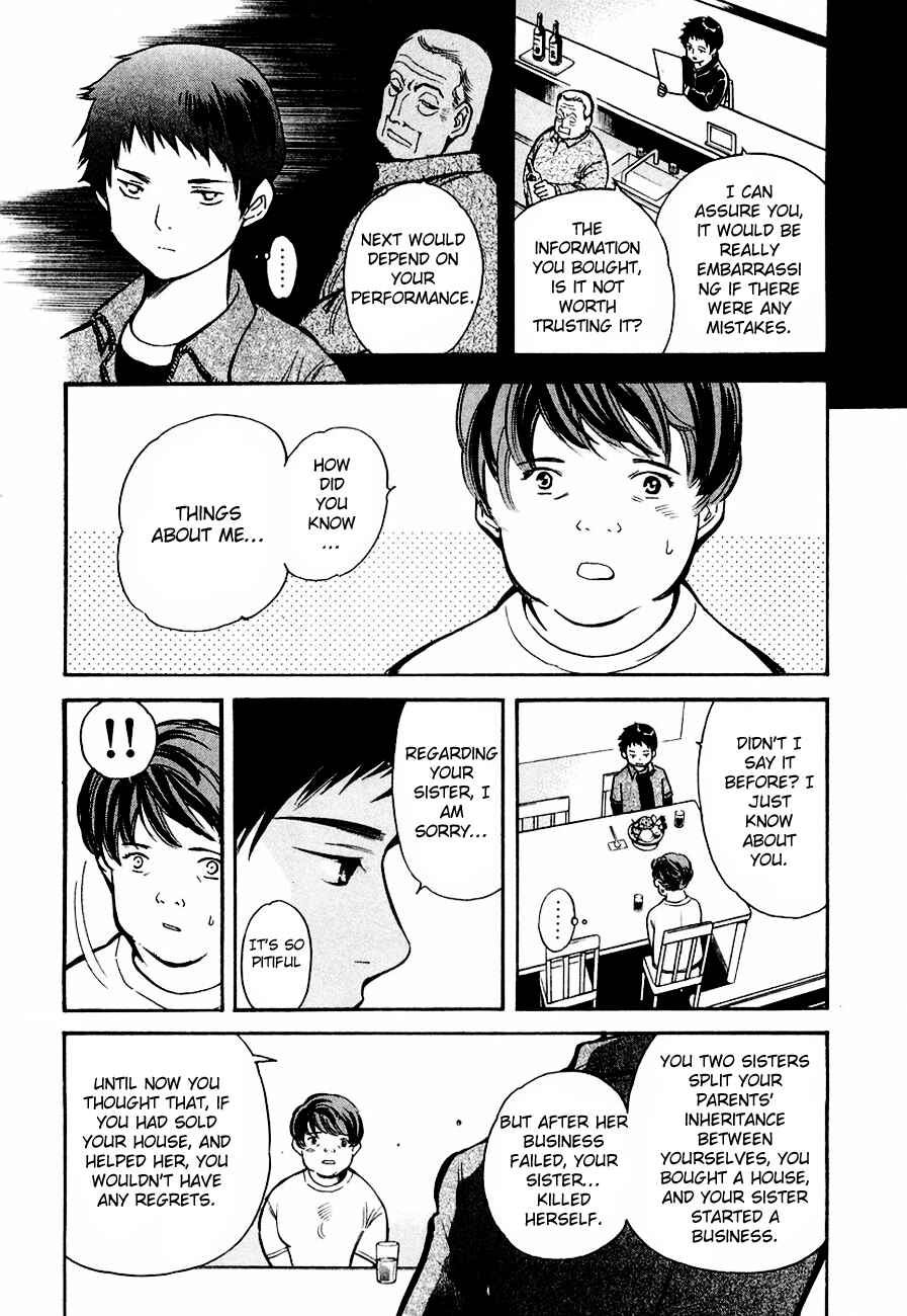 Kurosagi: The Black Swindler Chapter 34 - Page 4