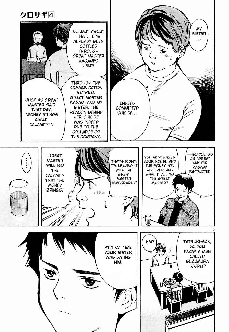 Kurosagi: The Black Swindler Chapter 34 - Page 5