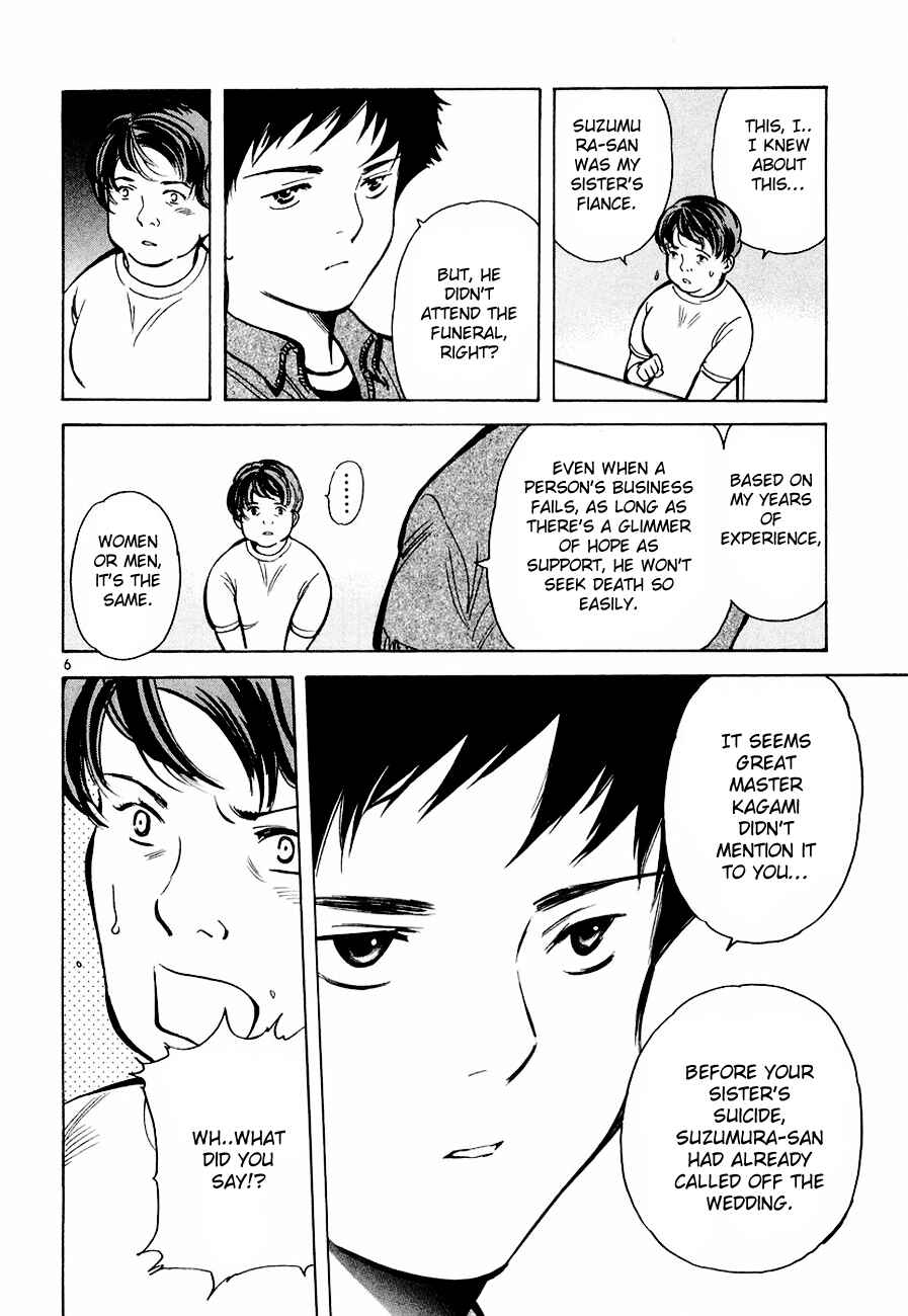 Kurosagi: The Black Swindler Chapter 34 - Page 6