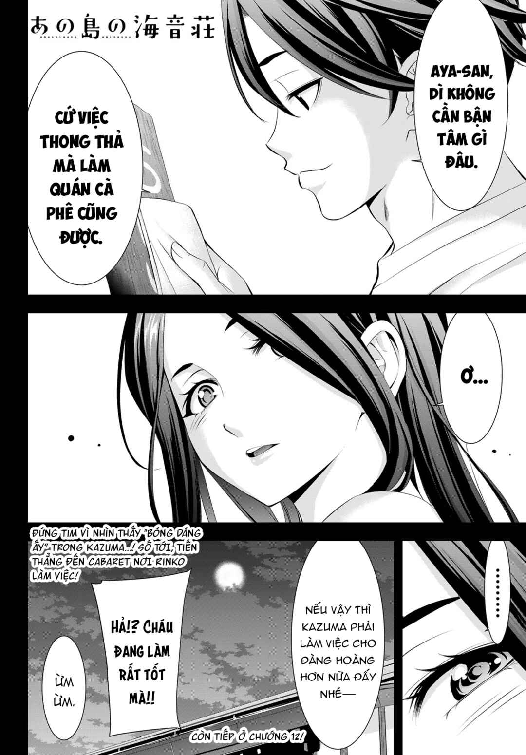 Ano Shima no Umine-sou Chapter 11 - Page 19